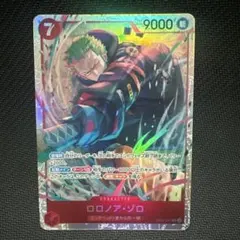 ロロノア・ゾロ　SR エッグヘッドクライシス　カード