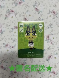 amiiboカード　あつ森　ナイル　1種