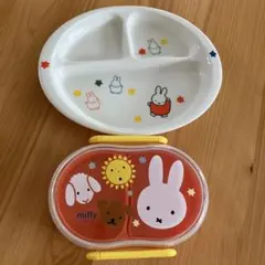 ミッフィ お皿　お弁当箱セット