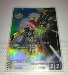 ウイングガンダム (バード形態) ガンダムカードゲーム