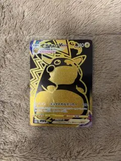 ピカチュウvmax ur