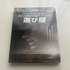 運び屋 ブルーレイ&DVDセット('18米)〈2枚組〉