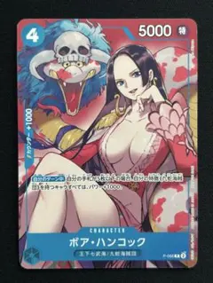 ボア・ハンコック P-066 プロモ 最強ジャンプ 2024年 4月号 付録