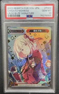 ws ヴァイスシュヴァルツ　リコリスの使命　千束　sp サイン ws ヴァイスシュヴァルツ リコリスの使命 千束 sp サイン カードリスト