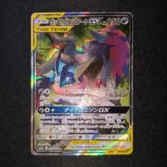 ポケモンカード ゲッコウガ&ゾロアークGX SA.HR 2枚セット - メルカリ