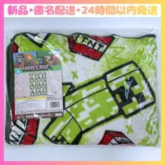 【24時間以内発送】マインクラフト 大きな 毛布 クリーパー ブランケット 布団