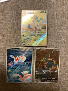 アビスアイ　AR 3枚セット