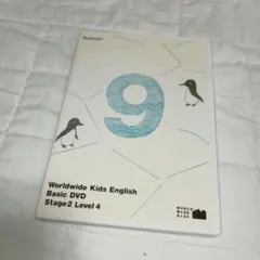 ワールドワールドキッズ　wwk　DVD　Stage2　Level4