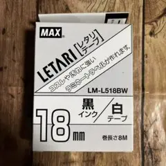 MAX レタリテープ L518BW 18mm 黒インク/白テープ