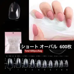 ショート　オーバル　クリア ネイル チップ 透明 アート デコ 付け爪　アートのサムネイル