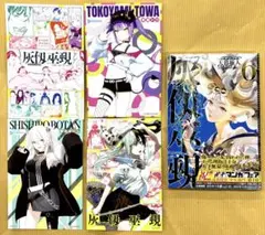 カイジンフゲキ 特典 6巻