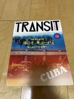 2026年最新】トランジット 本の人気アイテム - メルカリ