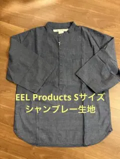 EEL Products チャコールヘンリーS 春夏7分袖　定価18150円のサムネイル