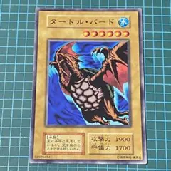 遊戯王カード　タートル・バード　★まとめ買いで半額★詳細プロフィールにて