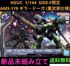 2026年最新】HG ギラ・ドーガ(重武装仕様)の人気アイテム - メルカリ