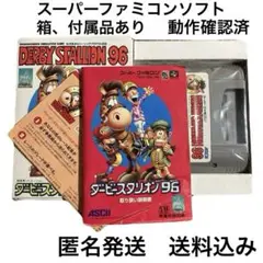 ダービースタリオン96中古品の出品です。 Yahoo!オークション -「ダービースタリオン96」の落札相場・落札価格