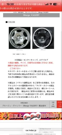 2026年最新】深リム 18インチの人気アイテム - メルカリ