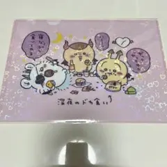 ちいかわ てんしとあくま クリアファイル