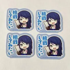 プロセカ 星乃一歌