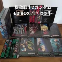 機動戦士ガンダム メモリアルボックス Part-1、2 レーザーディスク