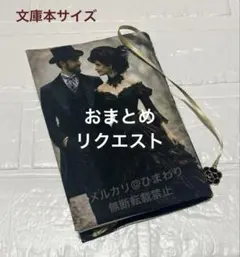 旅するドイツ語様 リクエスト 2点 まとめ商品
