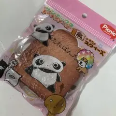 Piknic パン スライス たれぱんだ　食パン　スクイーズ