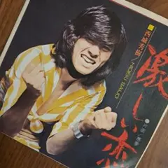 西城秀樹 激しい恋 レコードのサムネイル