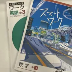 【最新版・新品・未使用】定期テスト対策　栄光ワーク　7冊セット 2026年最新】栄光ワークの人気アイテム - メルカリ