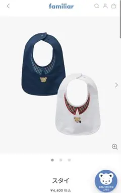 ホワイト スタイ チェック襟 クマ刺繍