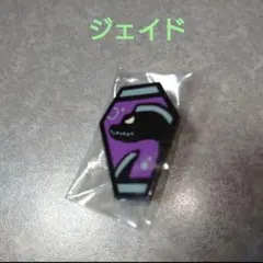 ツイステ ジェイド アイコンピンズ