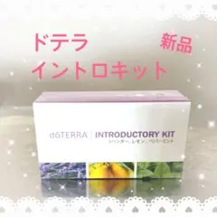2025年最新】doTERRA リラクゼーショングッズの人気アイテム - メルカリ