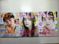 美的 VOCE 2026年3月号 3冊セット　雑誌のみ