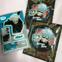 五条悟 2021年度バースデイ缶バッジ＆ジオラマフィギュアセット