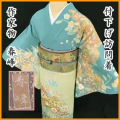 2026年最新】金駒刺繍訪問着の人気アイテム - メルカリ