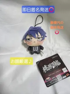 桃源暗鬼　ちょぴぬいぷち　一ノ瀬四季