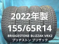 ③VRX3 2023年製155/65R14バリ山！中古スタッドレスタイヤ4本 - メルカリ