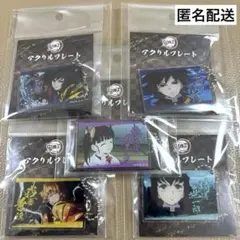 鬼滅の刃　全集中展アクリルプレート　冨岡義勇・時透無一郎・我妻善逸・栗花落カナヲ