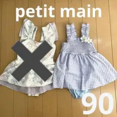 〜あーたい様専用〜 petit main 水着　チェック90cm