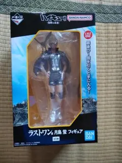 一番くじ ハイキュー ラストワン月島蛍フィギュア マスコット まとめ売り