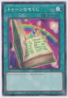 遊戯王 トゥーンのもくじ PGB1-JP012 ミレニアムレア