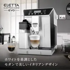 デロンギ Ariete アリエテ エスプレッソ・カプチーノメーカー 1385J