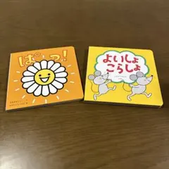 こどもちゃれんじbaby 絵本セット
