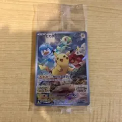 ピカチュウ　プロモ　SV スカバイプロモ　未開封