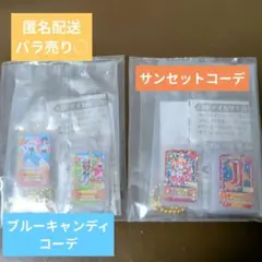 アイカツ！グッズコレクション3 カードミニチュアチャーム