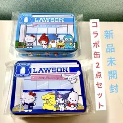 【新品未開封】LAWSON ローソン 50周年記念キャラクター缶 サンリオ 2缶