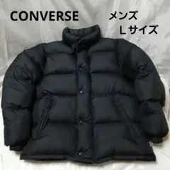 コンバース　ダウンジャケット　メンズ　Ｌサイズ　濃紺