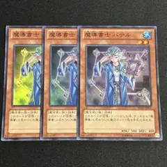 遊戯王　魔導書士バテル スーパー　①