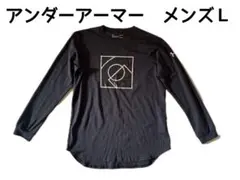 アンダーアーマー メンズ L 長袖カットソー