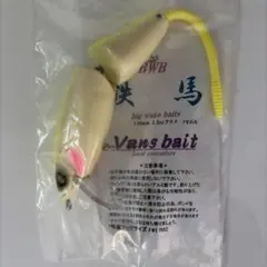 バンズベイト チビックベイト セット売り 鉄馬 | Mercari