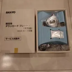 【激レア 販促用非売品】SANYO ダウンロード プレーヤー RZーRM1(S) 激レア 販促用非売品】SANYO ダウンロード プレーヤー RZーRM1(S